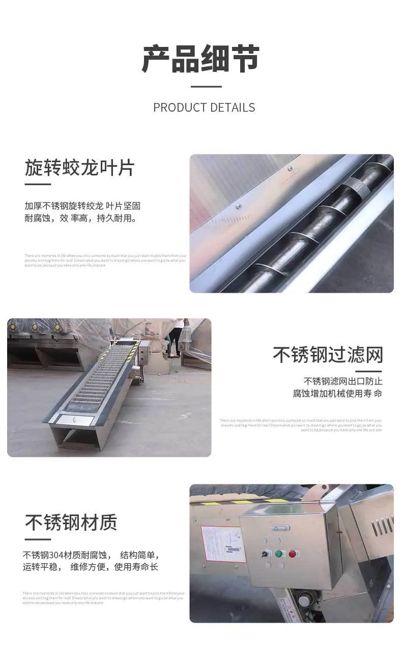 斜筛式干湿分离机_08