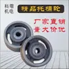 Mezcladora Manual Pequeña Piezas Cubeta de Arrastre Rueda de Acero Sólido Soporte de Motor Fabricante de Cubetas