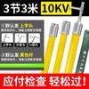 Varilla Aislante Rick Rod de Alto Voltaje Varilla Eléctrica para Tirar Freno Varilla Telescópica 35kv10 Varilla de Tracción Varilla Aislante Varilla Aislante