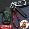 Juego de llaves Changan cs15 Old Yidong cs75 Yuexiang v7 Rui Chi cs35 Auchan x70a hebilla de bolsa especial para coche