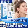 Spray para el Cuidado del Agujero de la Oreja Líquido para la Salud del Agujero de la Oreja Aliviar la Molestia del Agujero de la Oreja Líquido Limpiador para el Cuidado del Agujero de la Oreja Venta al por Mayor