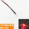 Luz Indicadora/LED de Ecualización/5MM/24V/Rojo/40115309407