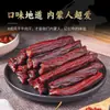 Carne seca auténtica especialidad de Mongolia Interior snacks deshebrados comida cocinada tienda de especialidades de lugares pintorescos al por mayor OEM carne seca