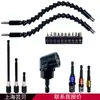 Juego de Herramientas Yunbei con Eje Flexible Negro, Puntas de Destornillador Negras, Tapas Negras, Llave Pequeña Negra, Mango de Color Negro, Juego Completo de Herramientas Eléctricas