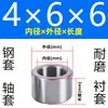 Bucho Rolamento de Manga de Aço Manga Liner Espaçador de Manga Manga Guia Manga Dura Manga de Metal Resistente ao Desgaste Manga de Pino 4 5 6 8 10