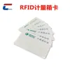 Etiqueta RFID para Caixa de Medidor/Alta Frequência RFID da National Grid/Cartão RFID Especificamente para Caixas de Medidor Tipo Cartão