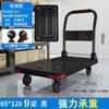 Carretilla Tiandeli Carro Plano de Carga para Almacén Comercial Carrito Plegable para Hogar Frenos para Entrega Express Rueda Silenciosa Remolque Pequeño
