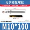 Perno de Anclaje Químico de Acero Inoxidable 304 Perno Químico Droga Alta Resistencia Construcción Tornillo de Expansión M8M10M12M20