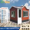Cabine de Segurança Metal Esculpido Cabine de Guarda Estrutura de Aço Estilo Europeu Sala de Lixo Móvel Sala de Utilidades Área Cênica Cabine de Guarda