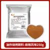 Salsa de Condimento Comercial para Barbacoa, Salsa de Soja Dulce, Condimento Picante para Brochetas, Condimento a Base de Almidón para Untar y Espolvorear Salchichas a la Parrilla