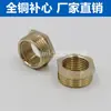 Buje reductor de cobre puro de 1 pulgada 6 puntos a 4 puntos adaptador reductor rosca macho/hembra