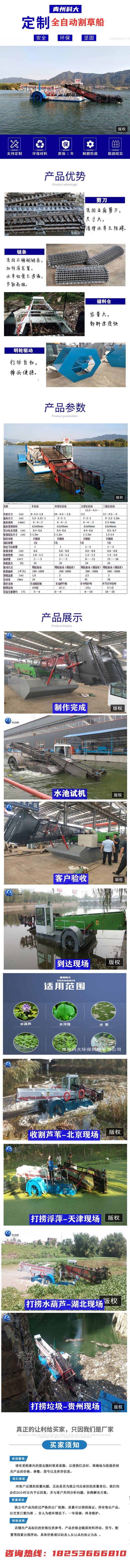 全自动割草船详情111_副本.jpg