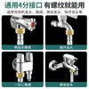 Manguera de Entrada de Agua para Lavadora Totalmente Automática Extensión Tubería de Agua Universal Extensión Tubería de Entrada de Agua Conector de Grifo Tubería de Agua