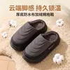 Nuevas pantuflas de algodón afelpado para mujer invierno 2026 con sensación de pisar excremento, cálidas, impermeables, antideslizantes, de suela gruesa, para parejas, pantuflas de algodón para hombre invierno