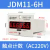 Contador Electrónico Digital JDM11-6H 5H Contador Industrial Restablecible 220 Prensa Punzonadora Alta Precisión Acumulador