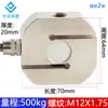 102 Sensor de Fuerza de Tensión y Compresión Circular Tipo S de Alta Precisión Sensor de Peso Tensión 100 kg