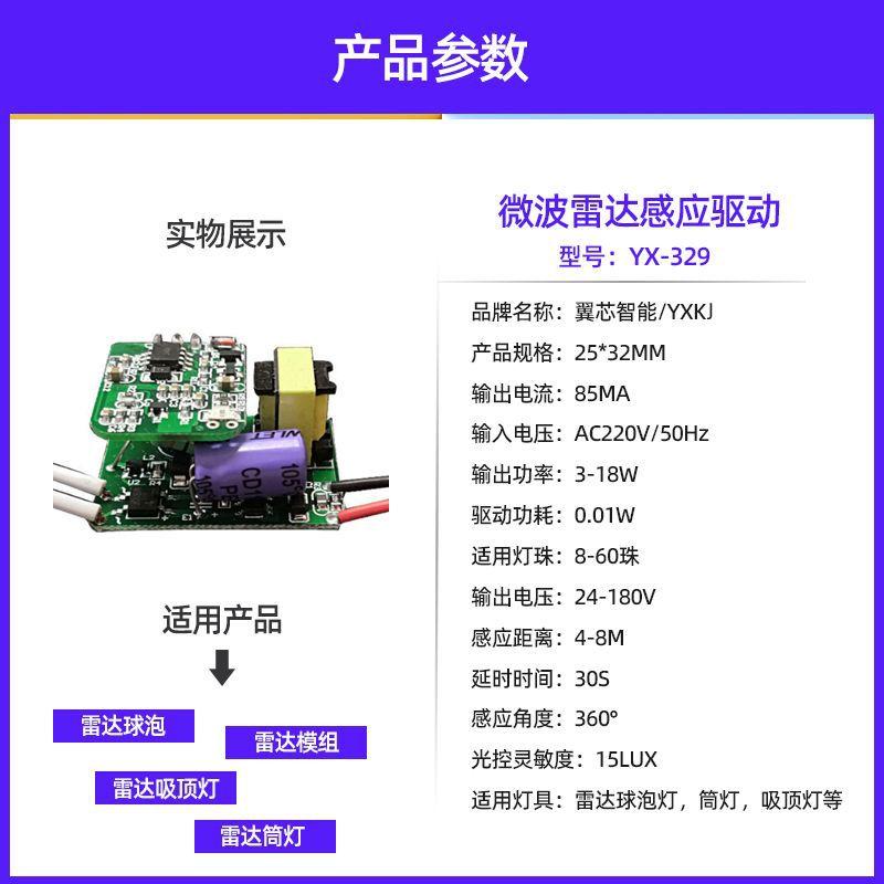 驱动电源参数329.jpg