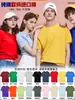 Camisetas de Algodón Puro con Logos Impresos Personalizados, Ropa de Trabajo, Ropa de Estudiante de Manga Corta, Uniformes de Clase de Verano, Camisetas Publicitarias Culturales de Cuello Redondo