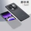 Capa protetora de sucção magnética aplicável oppo findx7 Capa protetora fosca Find x7Ultra airbag transparente à prova de queda