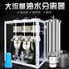 Separador de óleo-água, bomba de óleo diesel gasolina de alto fluxo em aço inoxidável, máquina de abastecimento, cartucho de filtro tipo bolsa montado em veículo-tanque