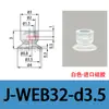 Ventosa de Vacío J-Web31 32 41 42-D1.5 16 Boquilla de Succión Plana Ranurada Silicona Importada Resistente al Desgaste