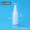 Frasco Borrifador Branco à Prova de Luz, Frasco Borrifador Pequeno Branco Portátil para Cosméticos, Álcool, Desinfetante Líquido, Borrifador de Névoa Fina, Personalizável