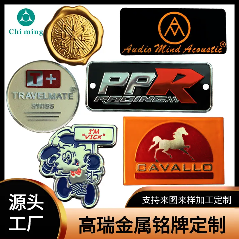 高光铝牌锌合金标牌镜面铝标牌