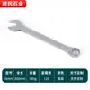 Llave de Doble Apertura de Doble Propósito para Reparación Casera de Automóviles, Llave de Doble Cabeza Cr-V Acabado Espejo Multiespecificación Herramienta Llave Venta al por Mayor