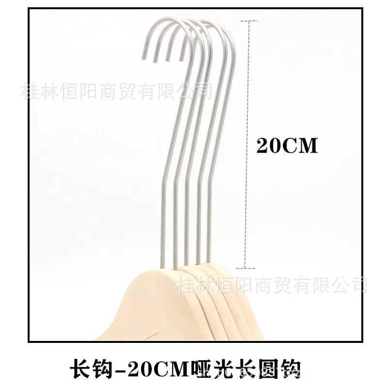 20CM长钩