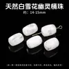 Jingde Joyería Cristal Fantasma Copo de Nieve Blanco Natural Cuentas Sueltas Individuales Cuentas Redondas Cubo de Azúcar Accesorios para Joyería DIY Venta al por Mayor
