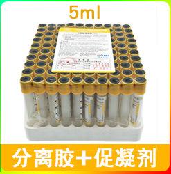 采血管 抗凝管 普通管 促凝管 血常规管 抽血管