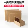 Caja de Avión con Cremallera Personalizada de Cartón Corrugado Extra Dura para Desgarro Caja de Cartón para Express Caja de Embalaje Caja de Embalaje para E-commerce Caja de Cartón Plegable