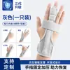 Protector de Dedo con Soporte Extendido, Férula Fija para Dedos Índice y Medio, Protector de Muñeca para Esguince de Vaina Tendinosa Ajustable