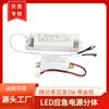Fuente de Alimentación de Emergencia LED Df518T es Adecuada para Downlight de 10-60W, Panel de Luz, Luz a Prueba de Tres Factores, Emergencia 5W1.5H con Autoprueba