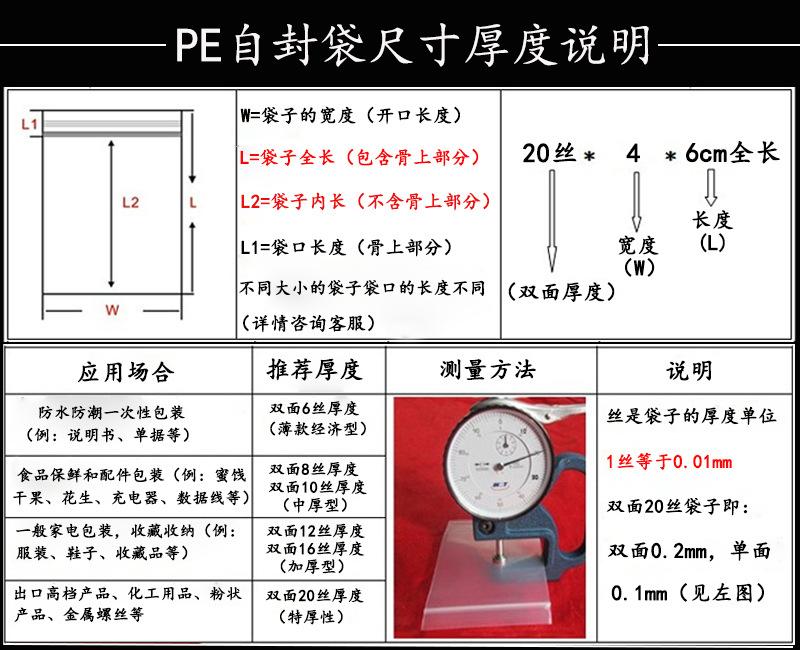 厚度尺寸说明黑背景.jpg