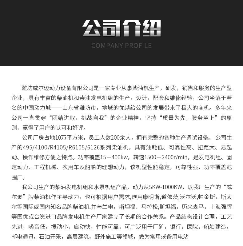 潍柴R4105船用100马力柴油机4108船用110马力发动
