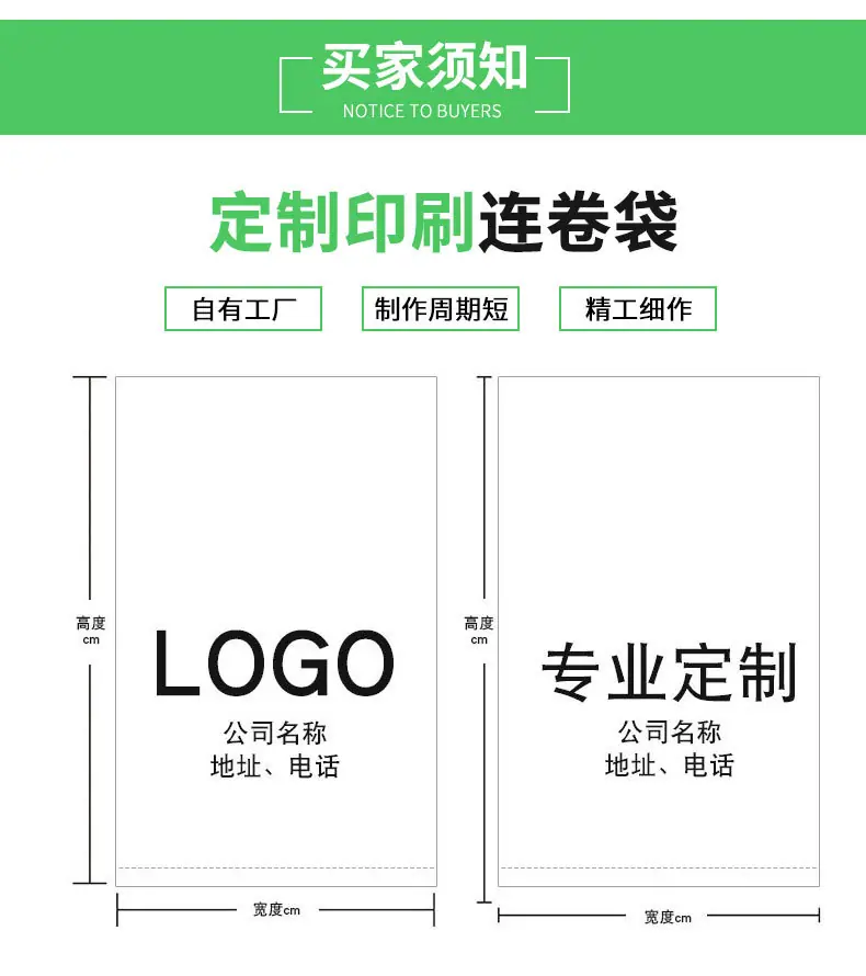 连卷袋详情_10.jpg
