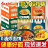 Jinmailang Ramen Fan Fideos de Res Estofada En Bolsa Fideos Instantáneos Sin Freír Fideos Instantáneos Listos para Comer Caja Completa Venta al Por Mayor Fideos