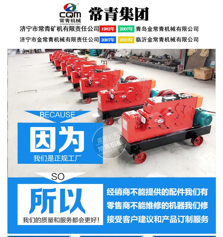 钢筋调直切断机详情页_01