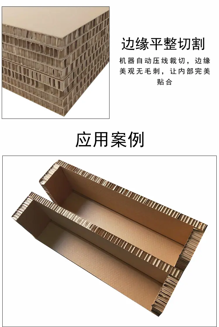 蜂窝纸板详情_09