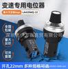 Controlador de velocidad de precisión con inversor de potenciómetro Tianyi con botón LA42DWQ-22 1K5K10K caja de distribución de 22 mm
