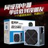 Fuente de alimentación para computadora Ultimate Lei Long Knight con potencia nominal de 230W Máquina ensambladora de computadoras para cibercafés PC de escritorio alimentación al por mayor