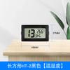 Mini Termómetro Hogar Medidor de Temperatura y Humedad Interior Refrigerador Cría Mascota Reptil Trepadora Bebé Especial Medición de Temperatura del Agua Alta Precisión