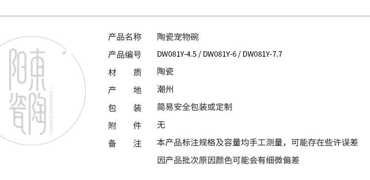 宠物碗