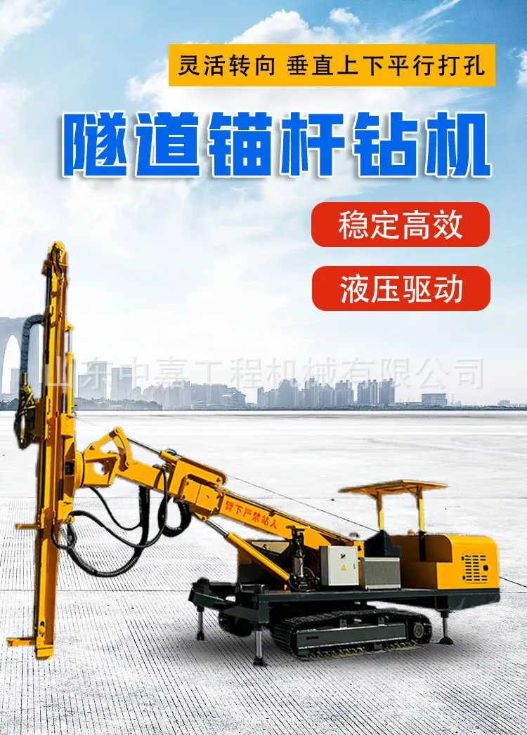 隧道钻机详情页_05.jpg