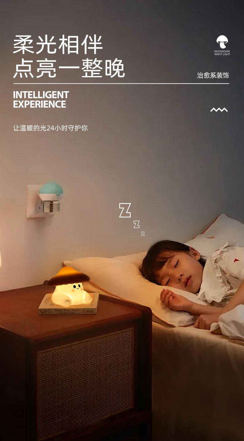 蘑菇夜灯_09.jpg?x-oss-process=image/format,png