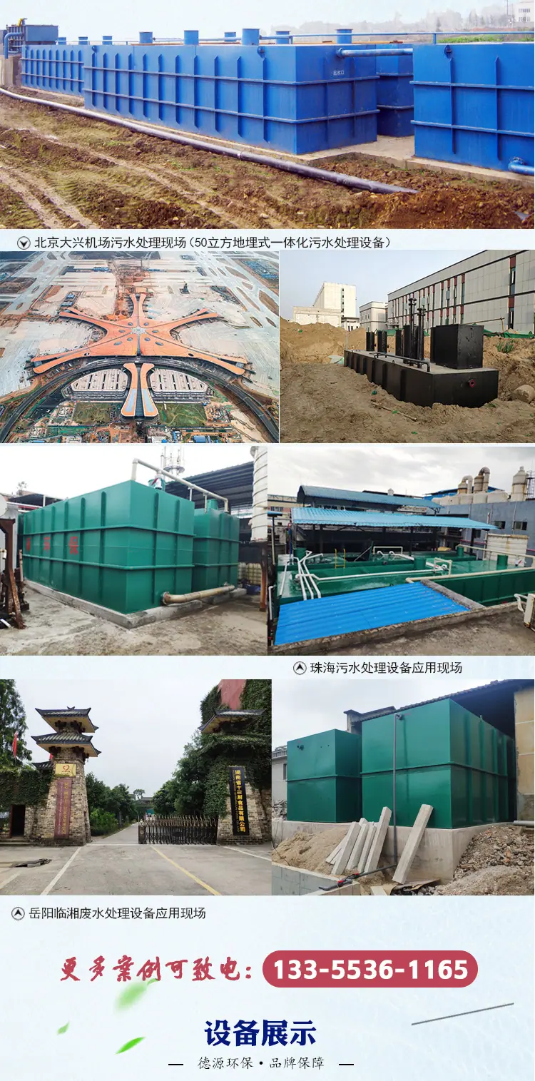 TEL废水一体化-详情页_03.jpg