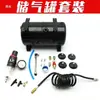 Modelo Aerógrafo Bomba de Ar Tanque de Ar Haosheng As18B Tanque de Ar Yehong Tanque de Ar Ustar Tanque de Ar 3L