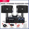 Conjunto completo de audio para KTV de la familia Xinke, amplificador de karaoke para el hogar, sala de estar, tarjeta profesional, TV, altavoz para KTV