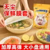Venta Directa de Fábrica Cubiertas Desechables de Plástico para Animales Pequeños, Bolsas Especiales de Conservación de Grado Alimenticio para Uso Doméstico con Banda Elástica